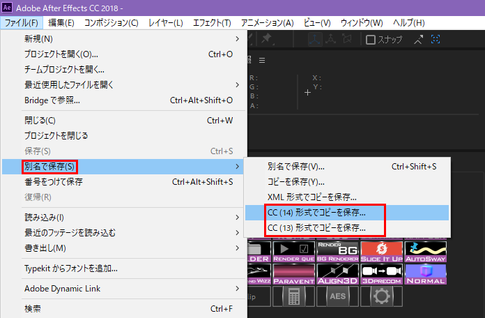 Aftereffectsの下位バージョンの保存について Valkyrja Graphics Net Blog